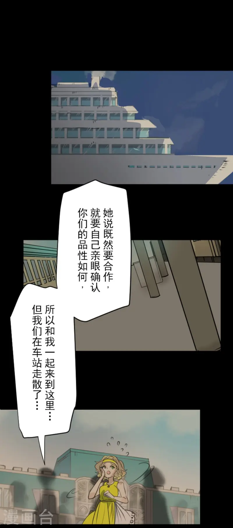 第127话 深海的女神 第19页