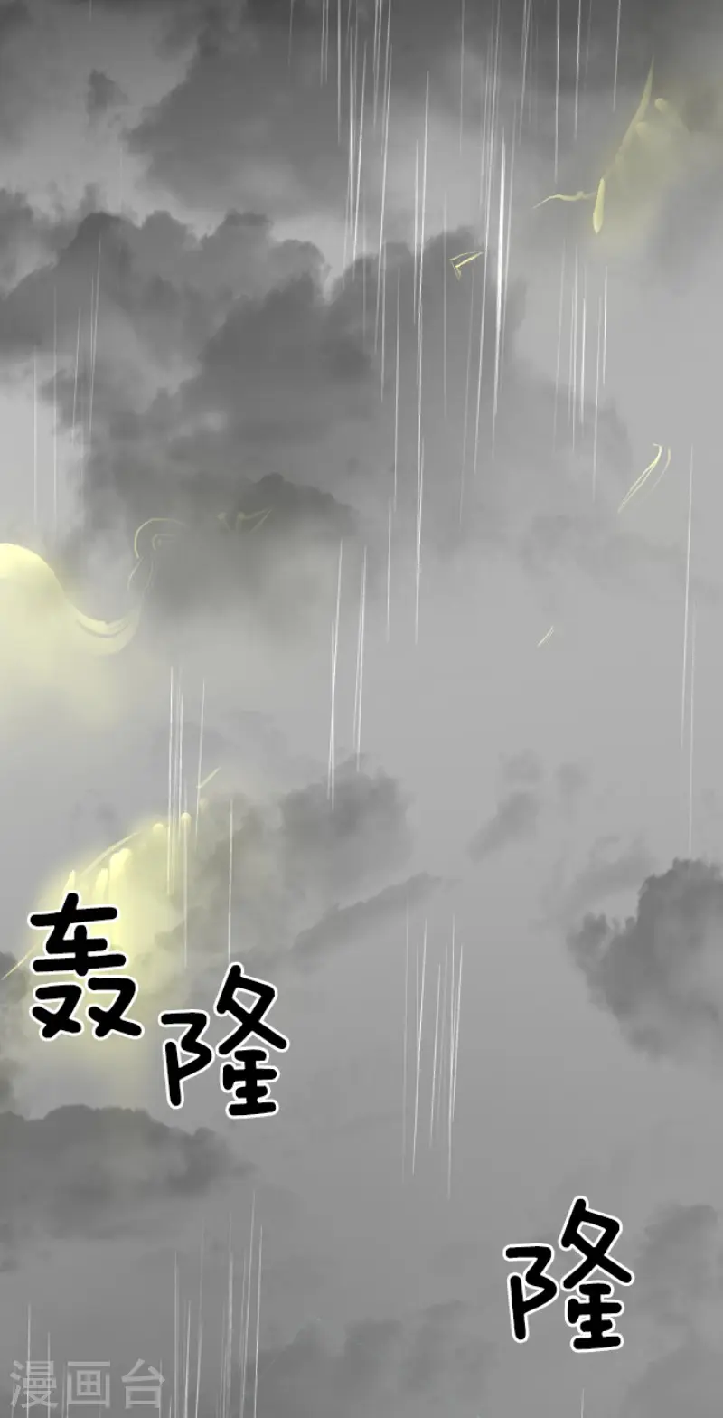 第127话 深海的女神 第22页