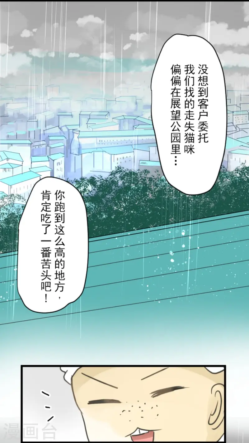 第127话 深海的女神 第25页