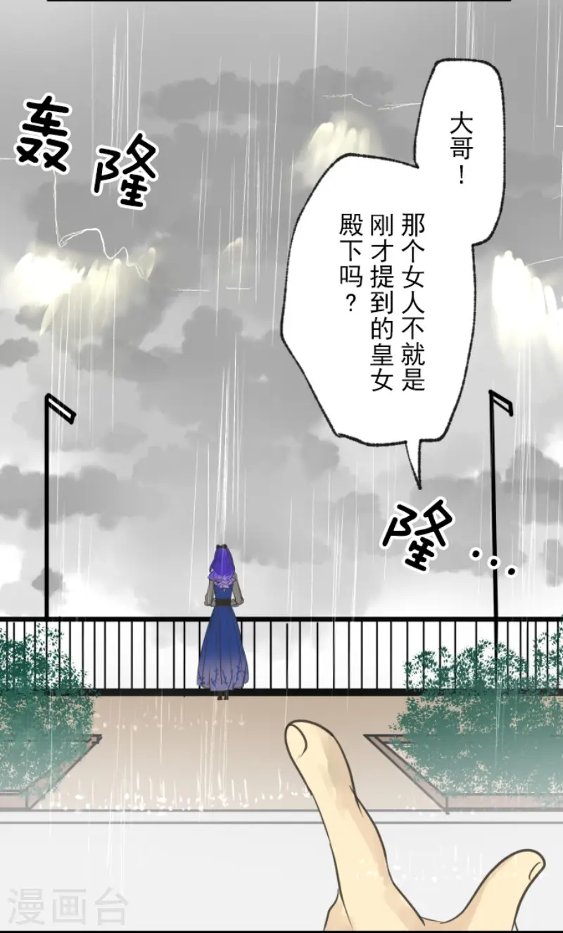 第127话 深海的女神 第26页