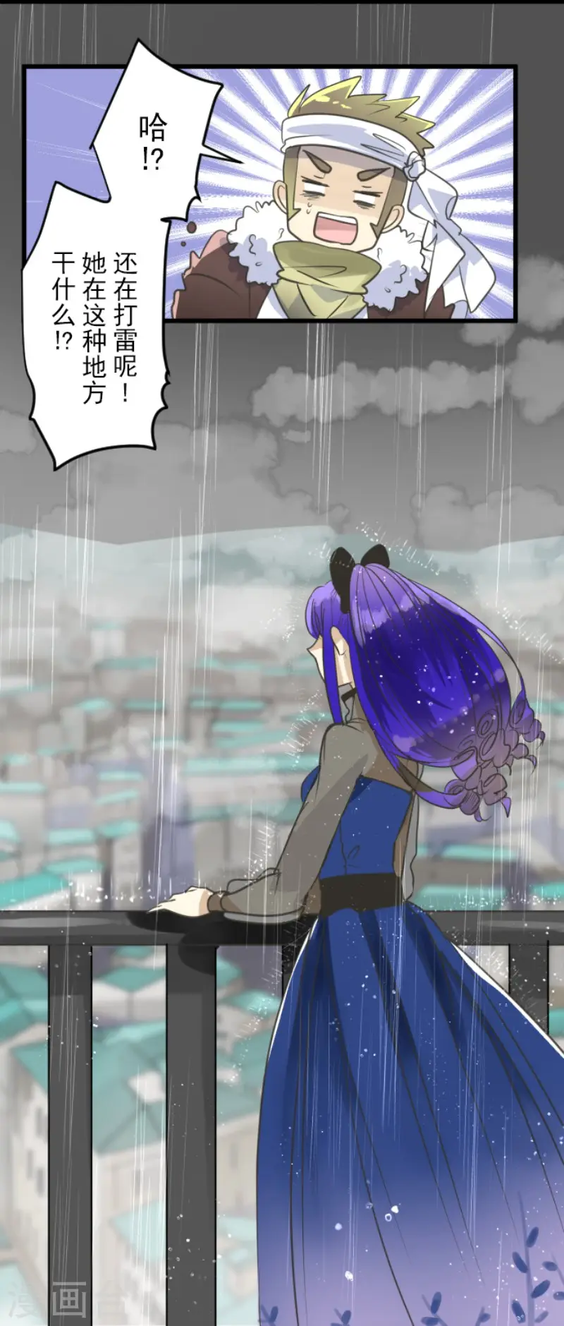 第127话 深海的女神 第27页