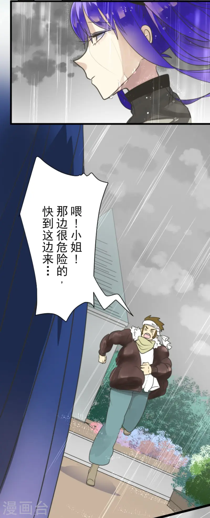 第127话 深海的女神 第28页