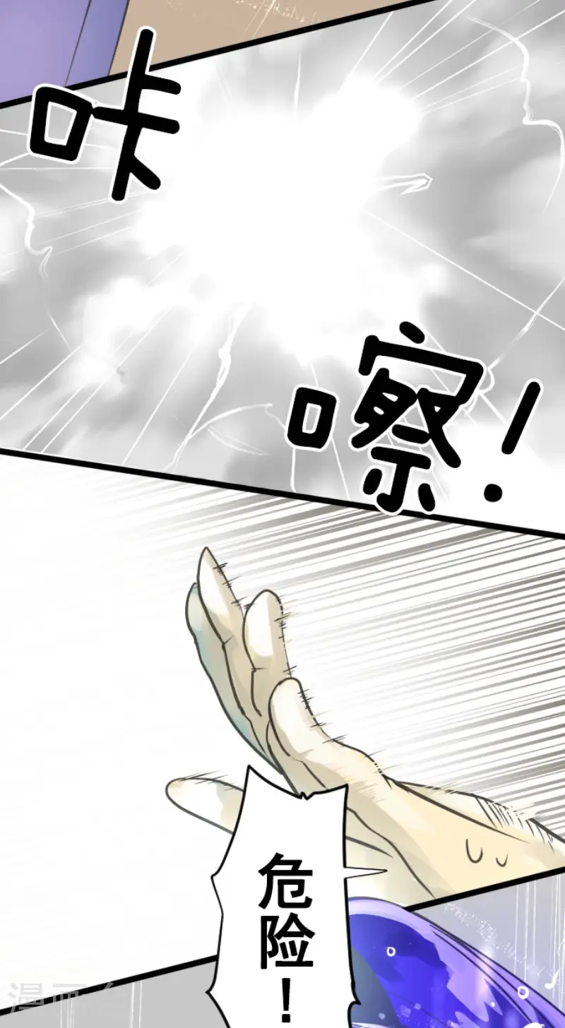 第127话 深海的女神 第29页
