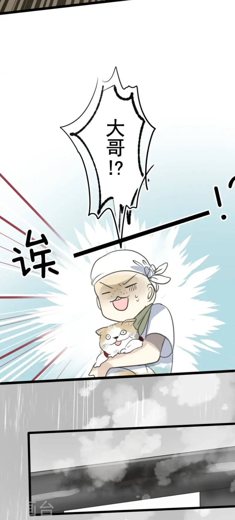 第127话 深海的女神 第32页