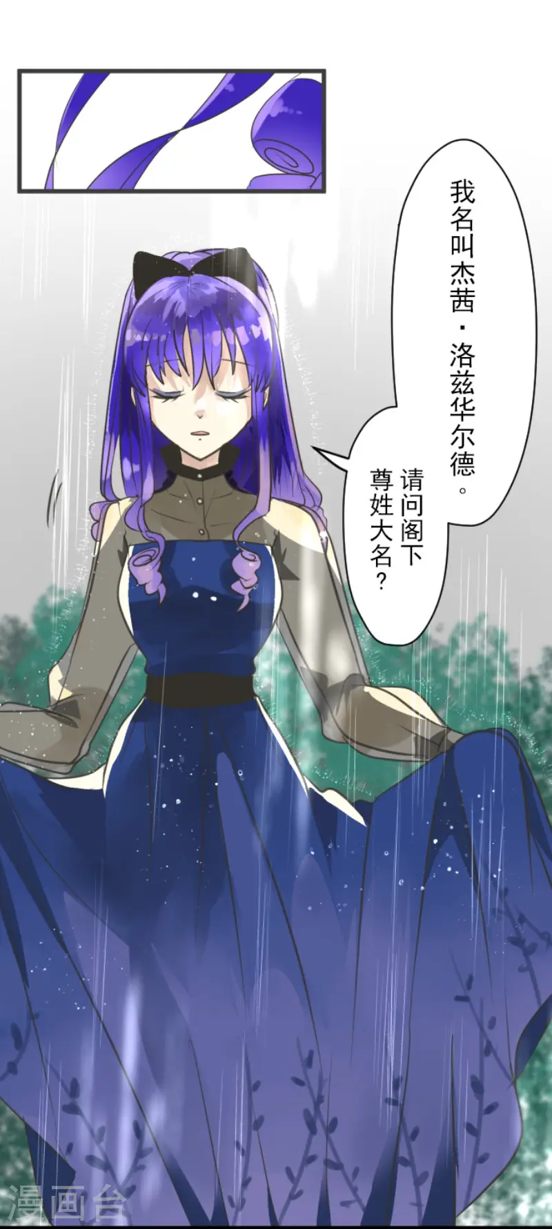第127话 深海的女神 第35页