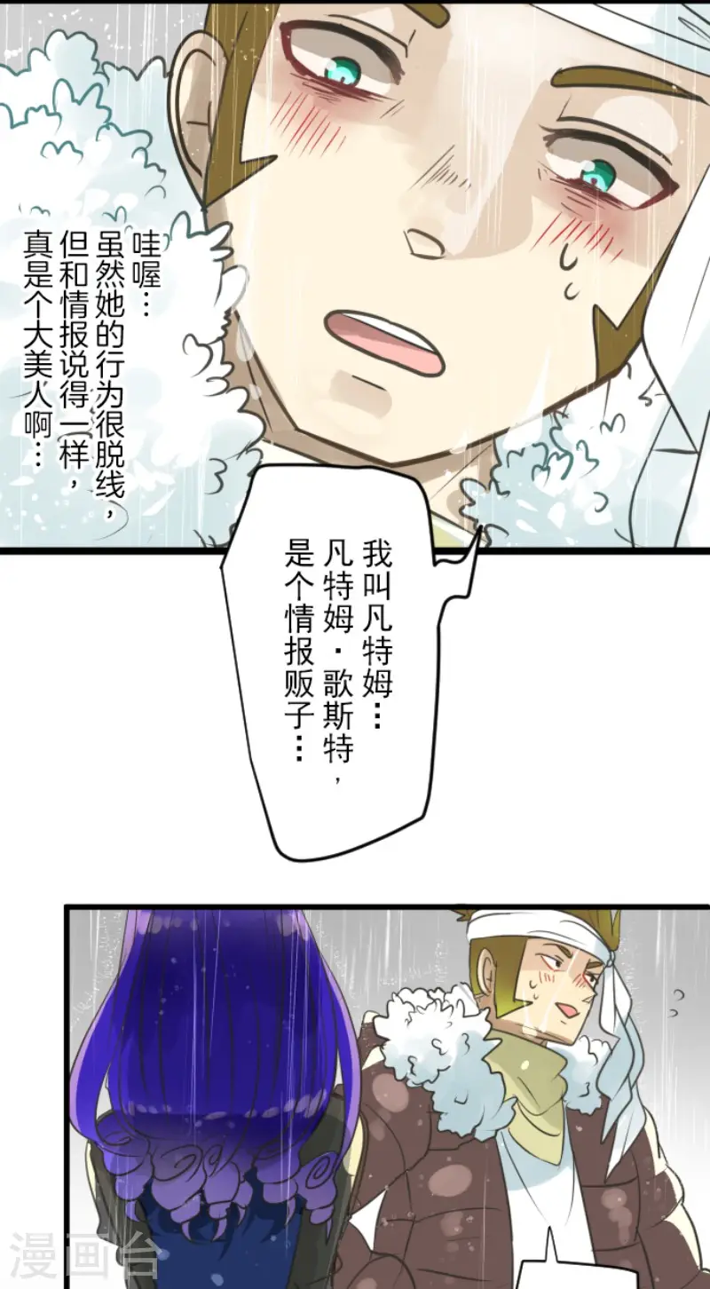 第127话 深海的女神 第36页