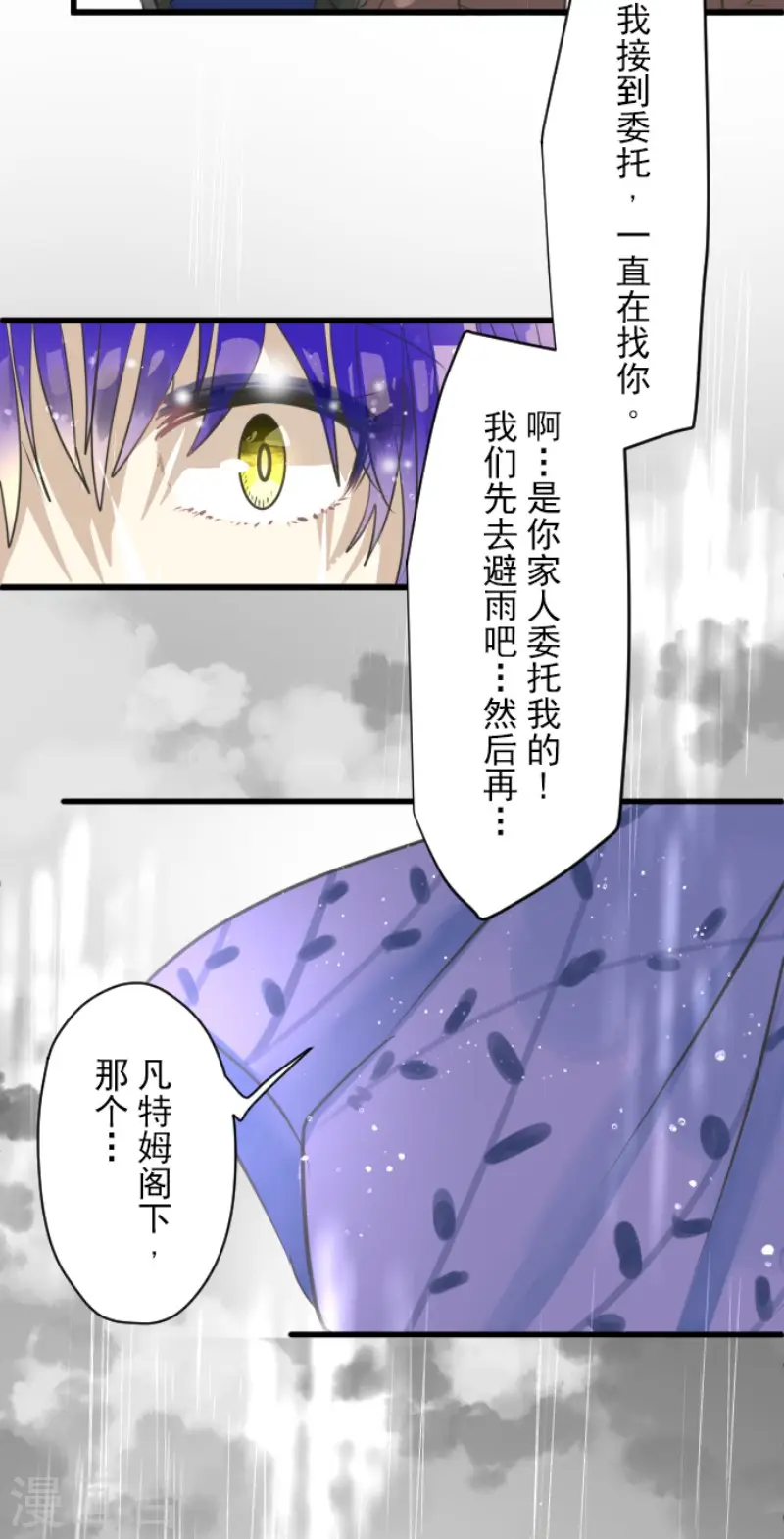 第127话 深海的女神 第37页