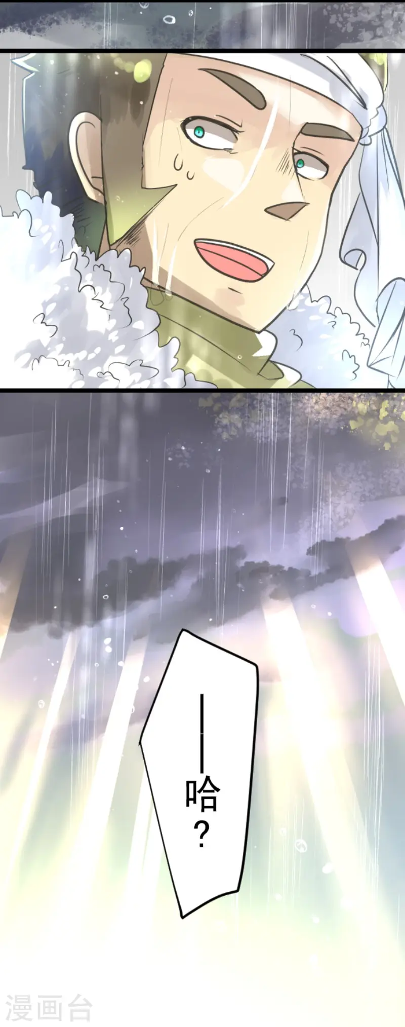 第127话 深海的女神 第40页