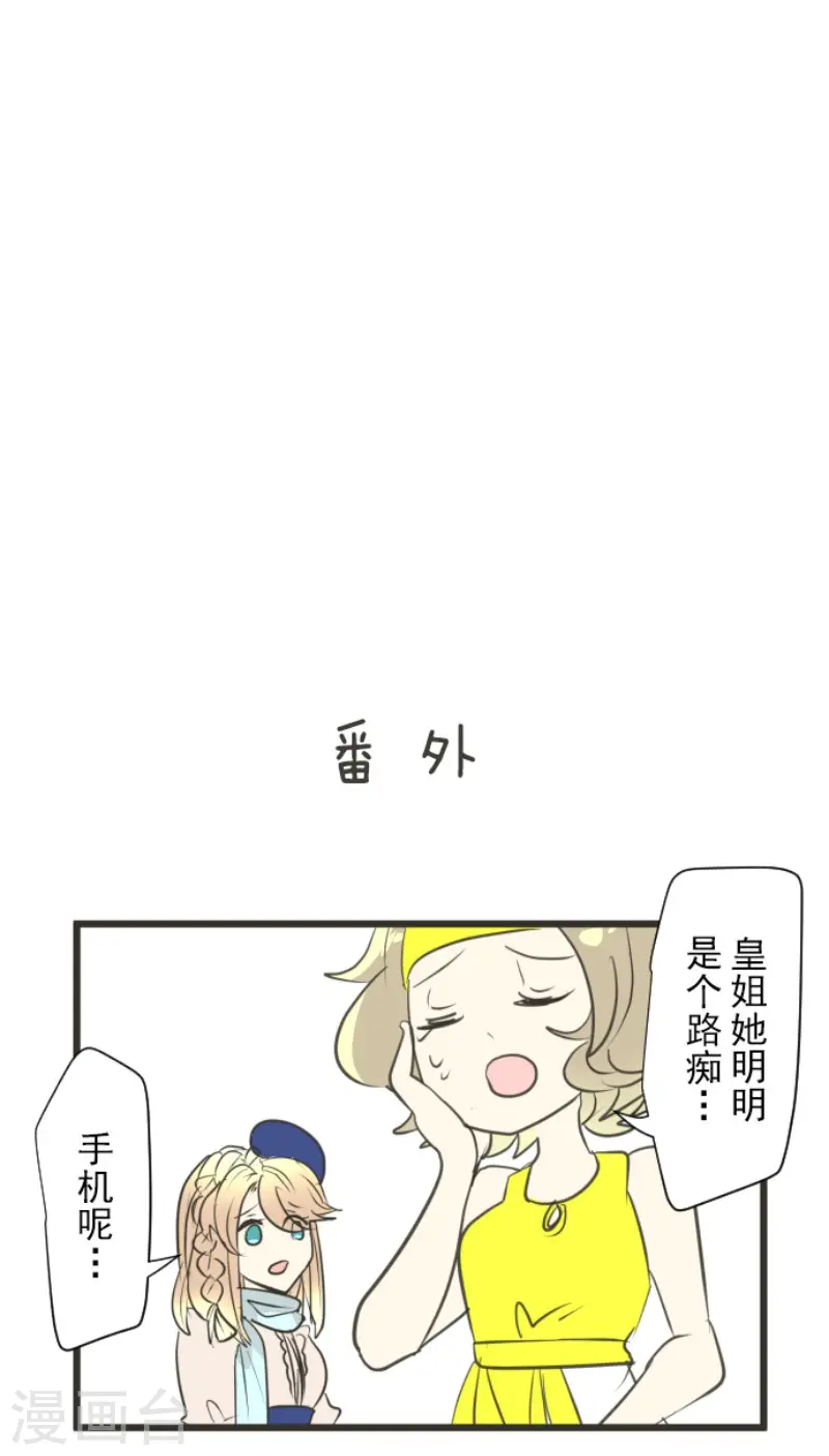 第127话 深海的女神 第41页