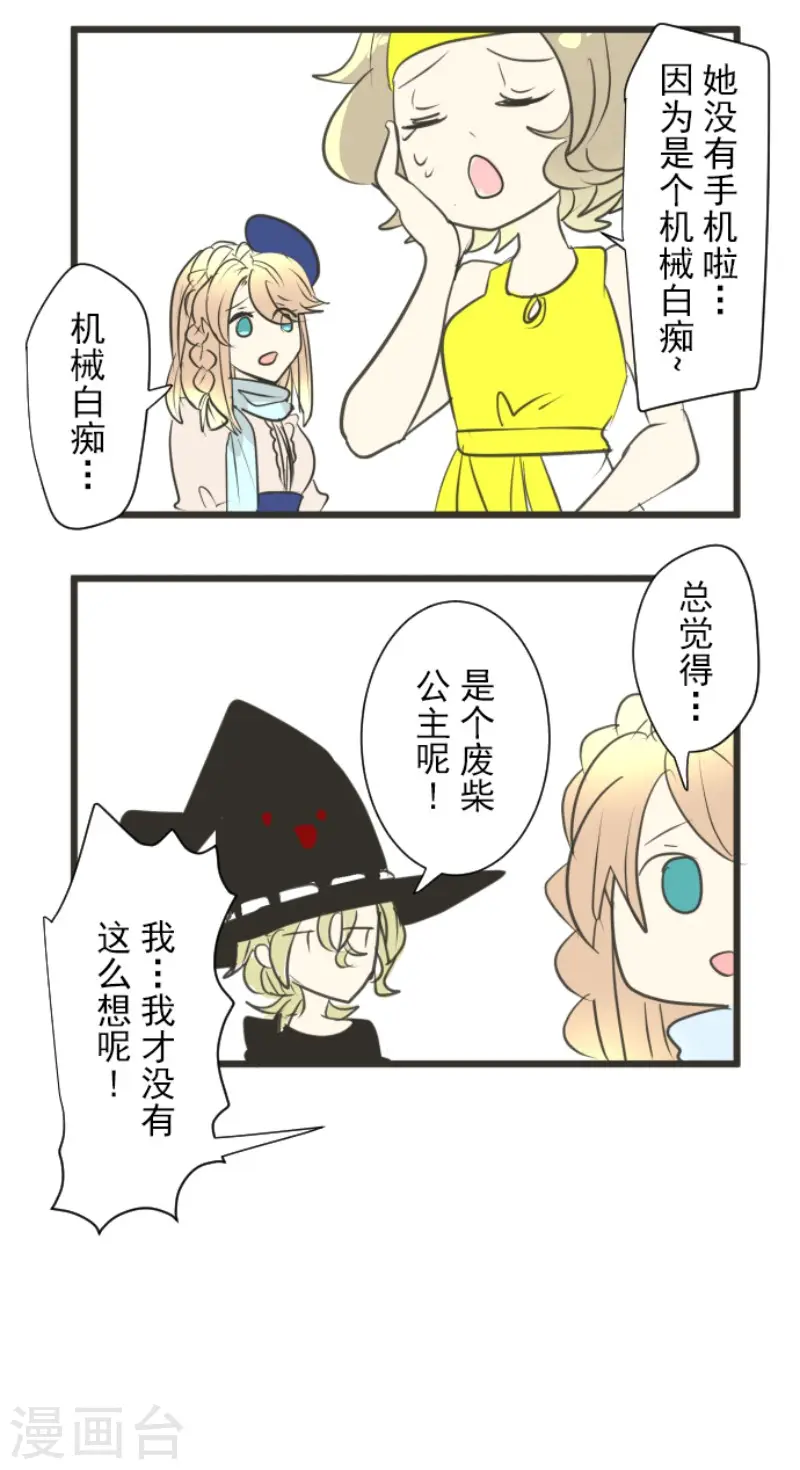 第127话 深海的女神 第42页