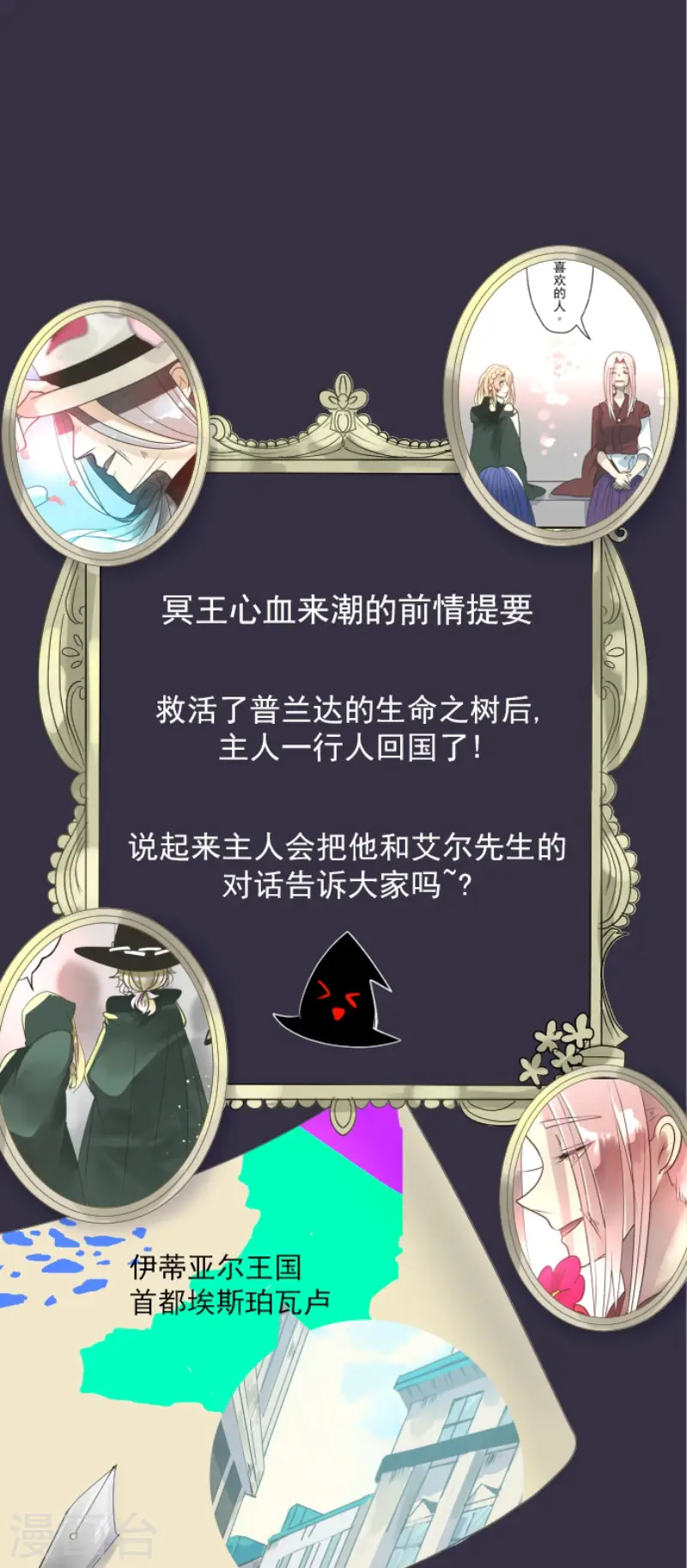 第126话 皇子派系 第1页