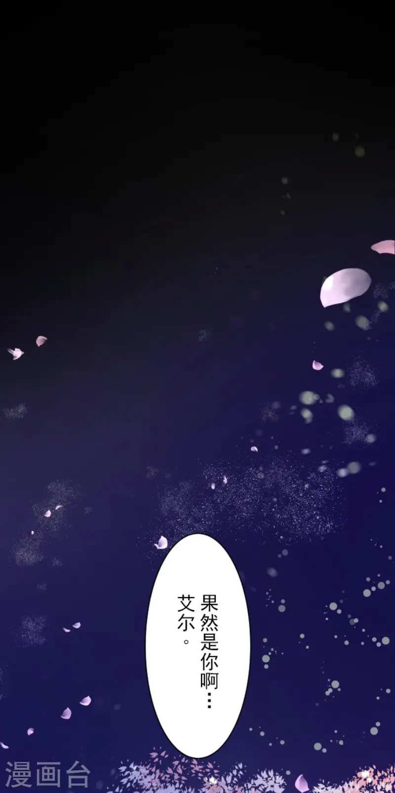第126话 皇子派系 第3页