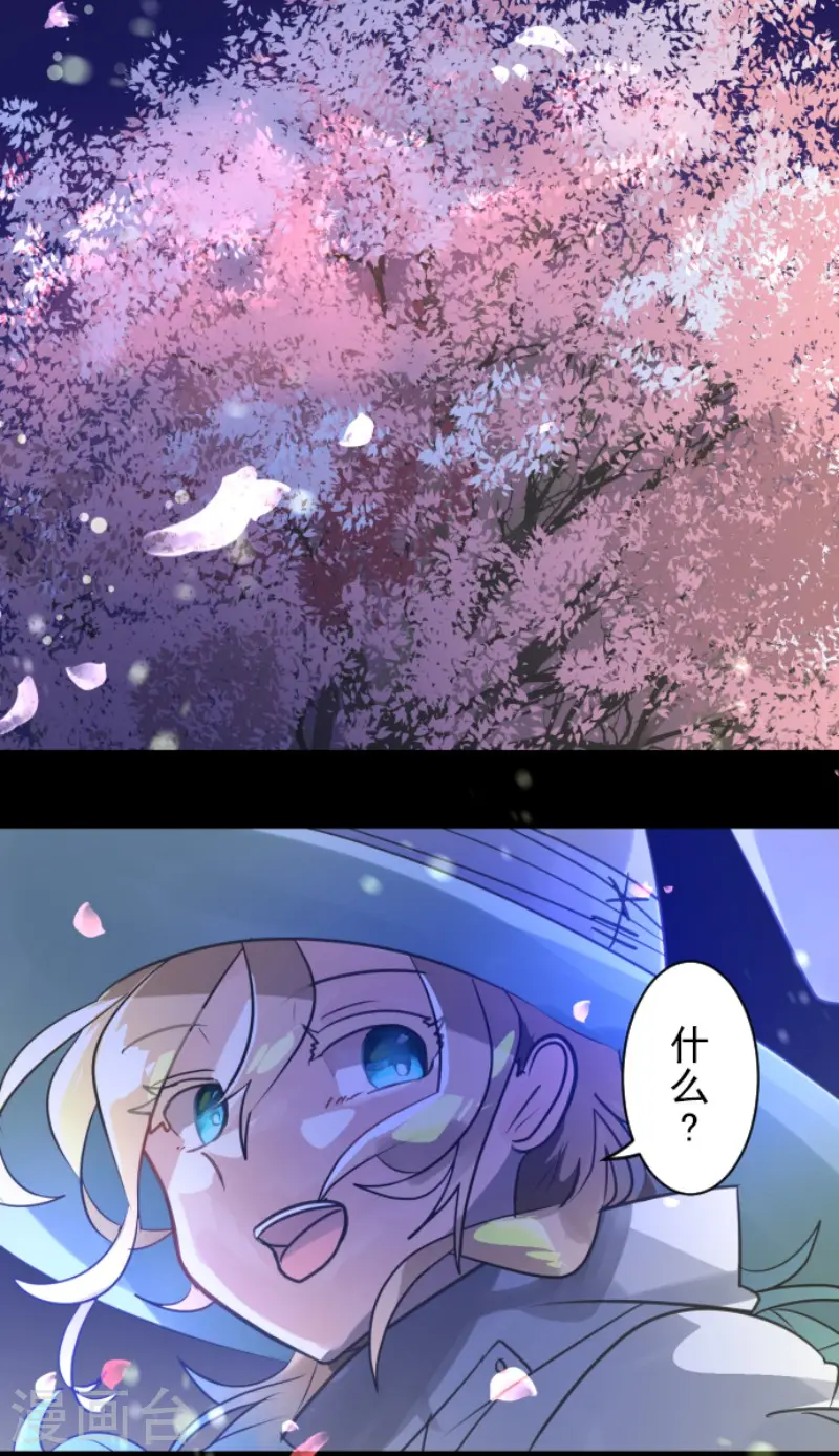 第126话 皇子派系 第4页