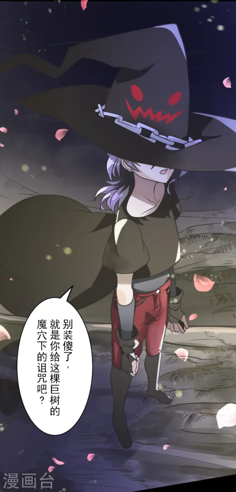 第126话 皇子派系 第5页