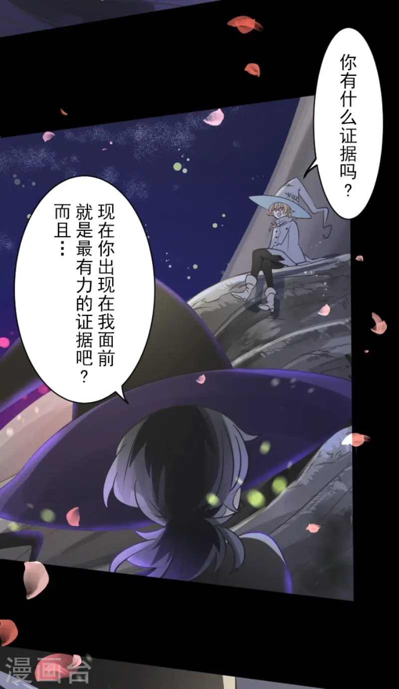 第126话 皇子派系 第6页