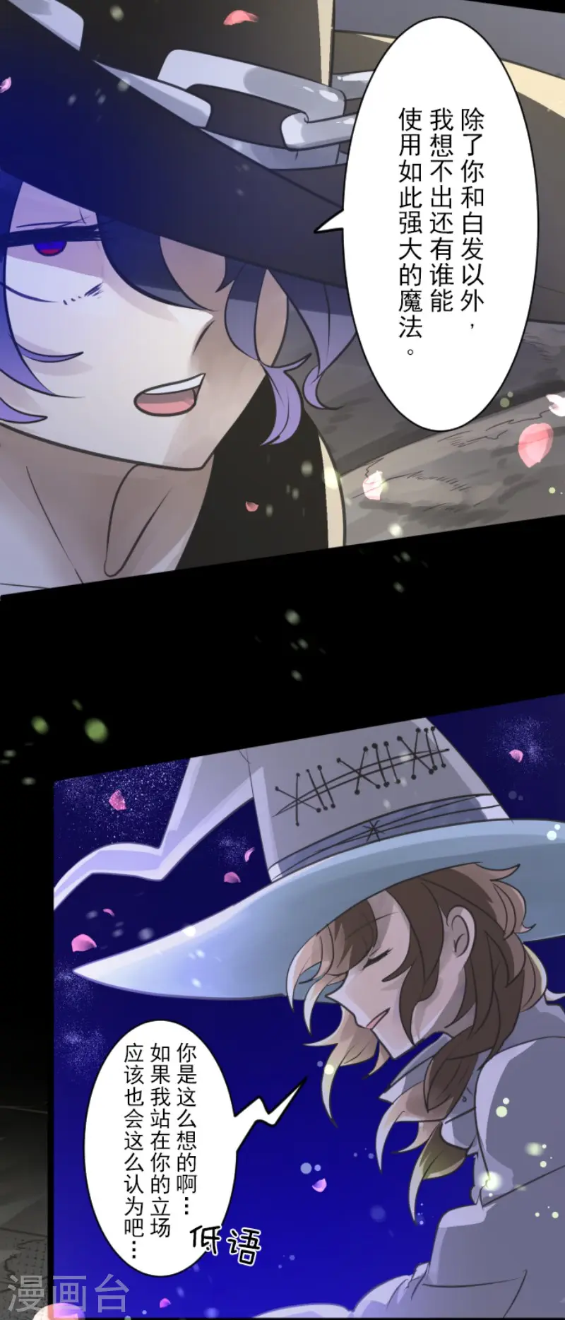 第126话 皇子派系 第7页