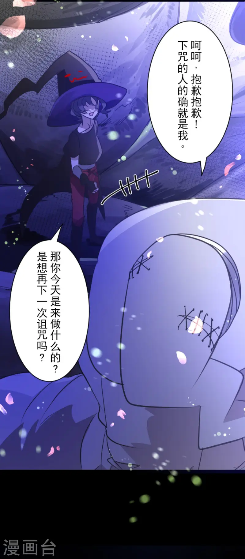 第126话 皇子派系 第8页