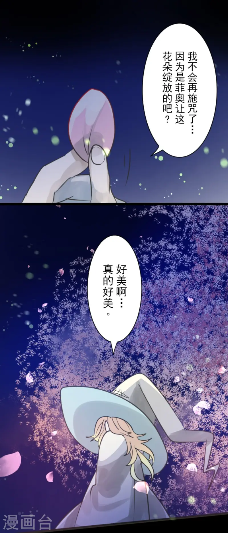 第126话 皇子派系 第9页