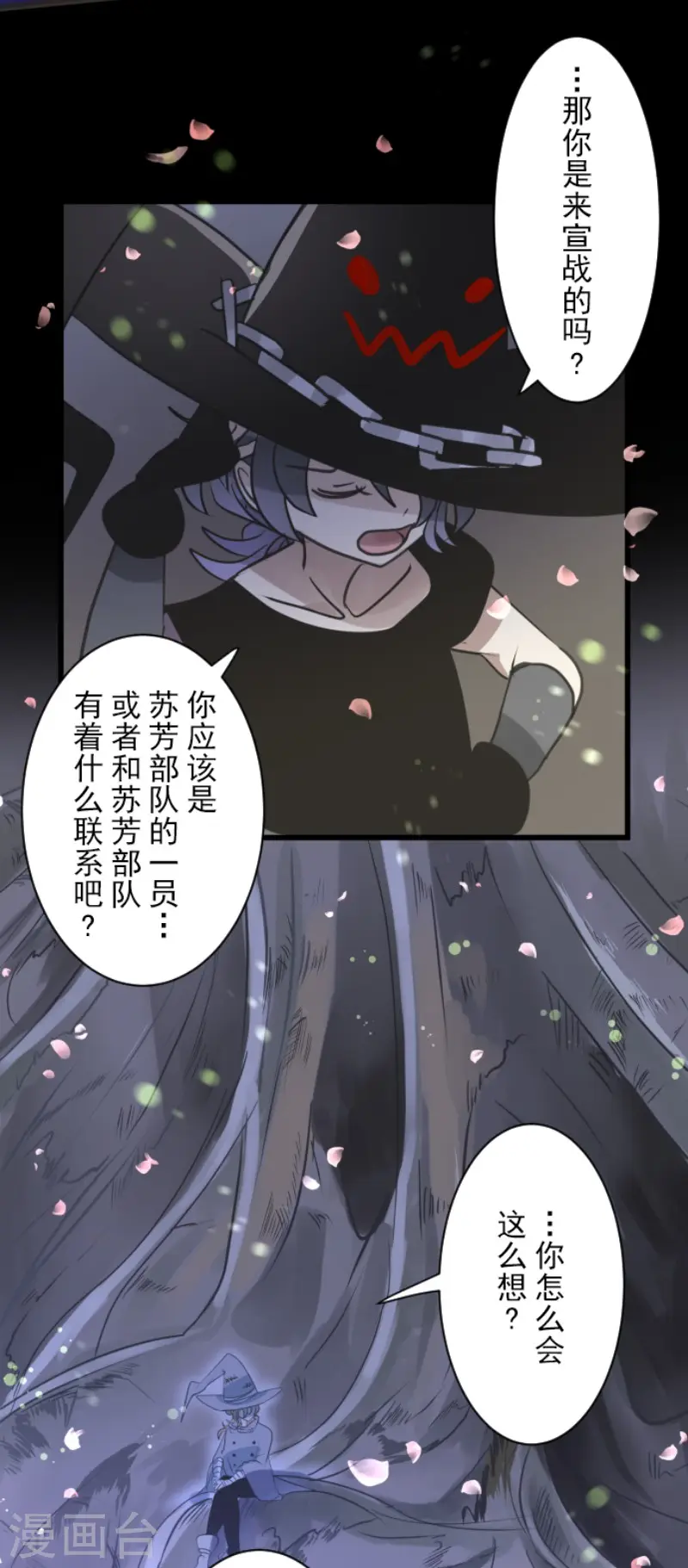 第126话 皇子派系 第10页