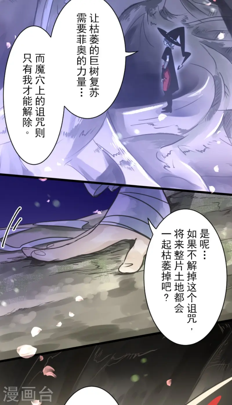 第126话 皇子派系 第11页
