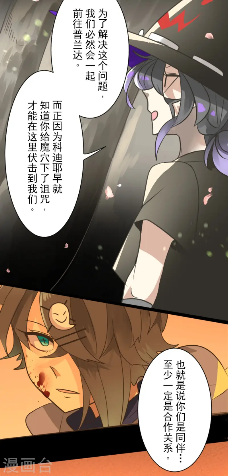 第126话 皇子派系 第12页