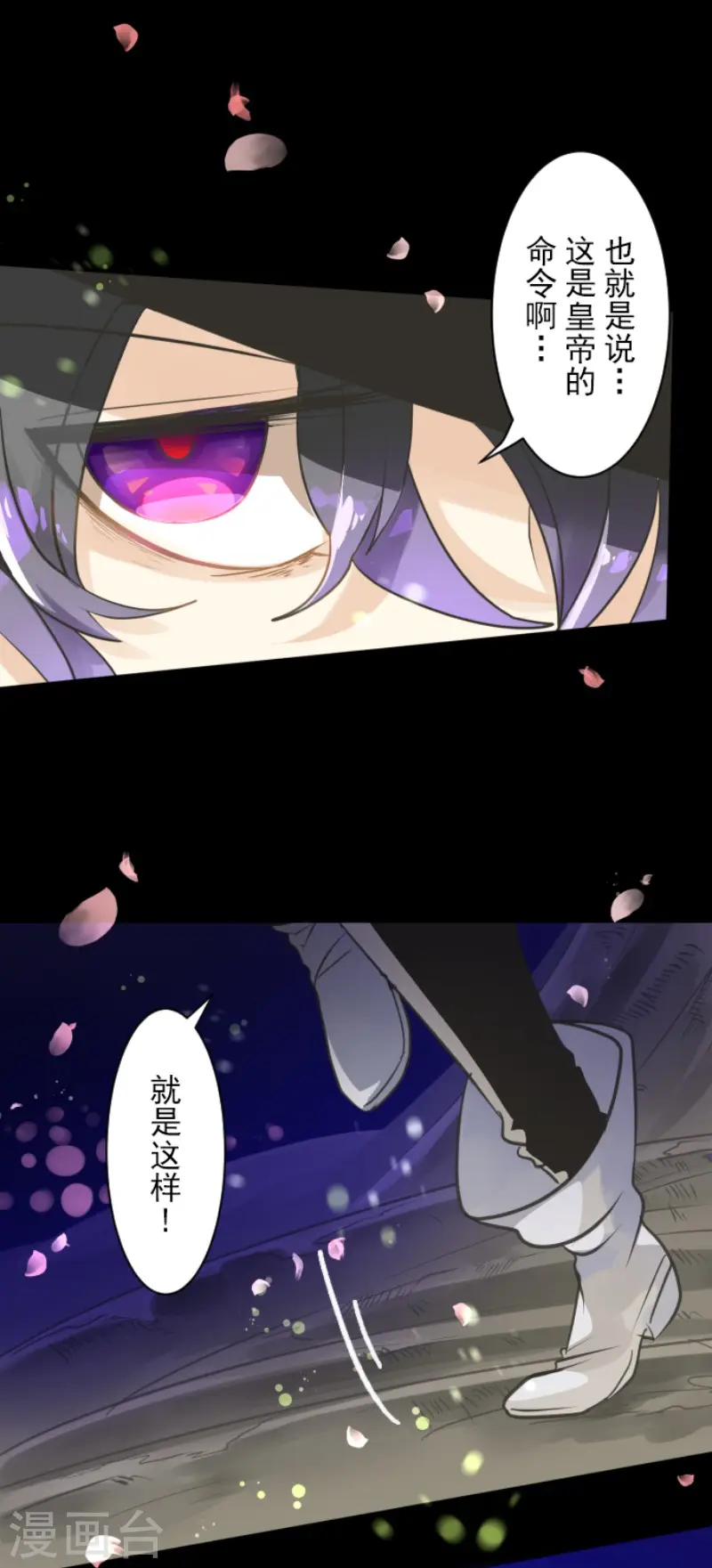 第126话 皇子派系 第16页