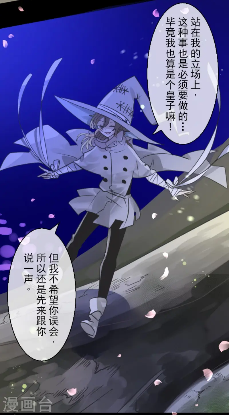 第126话 皇子派系 第17页