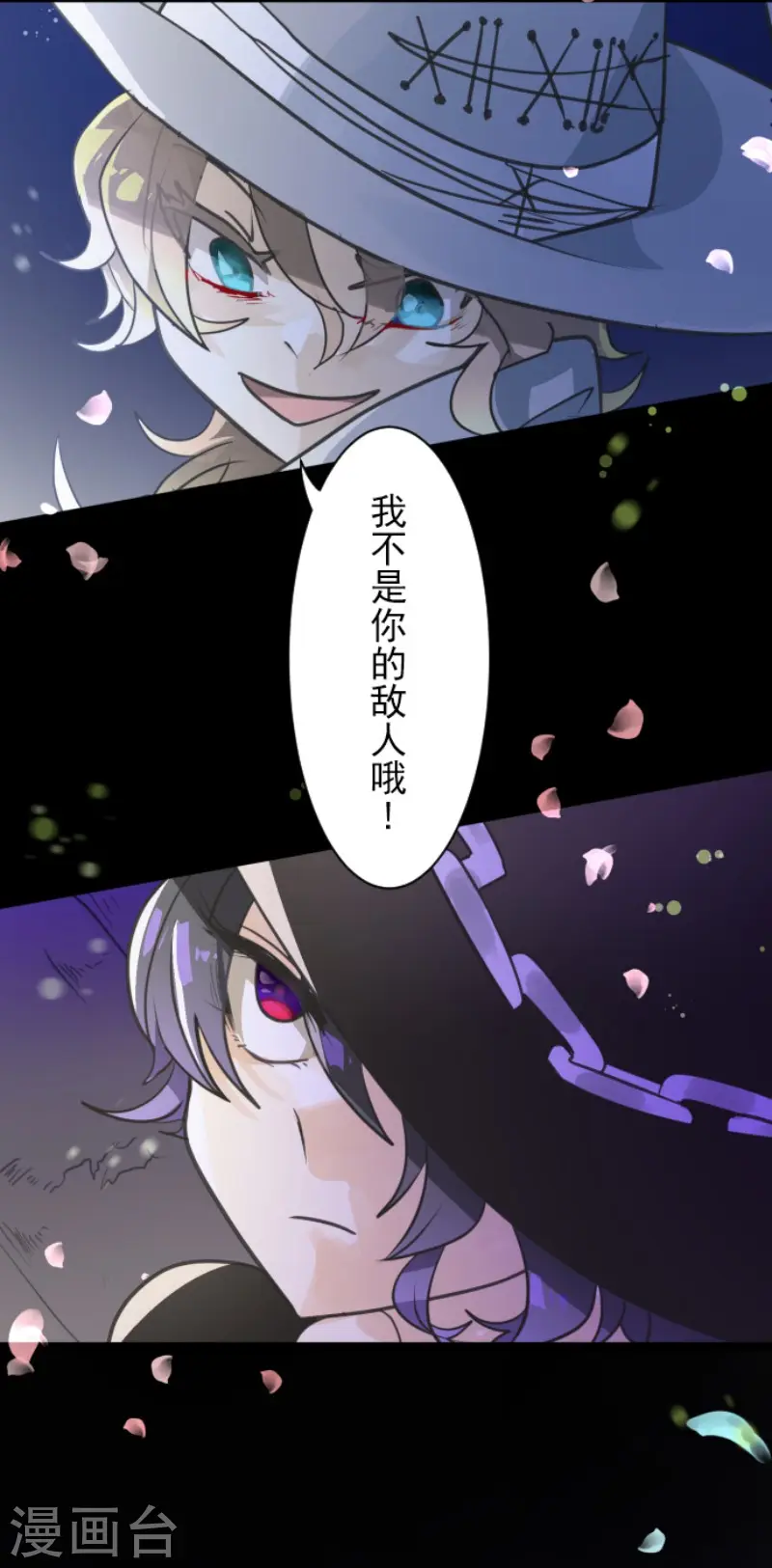 第126话 皇子派系 第18页