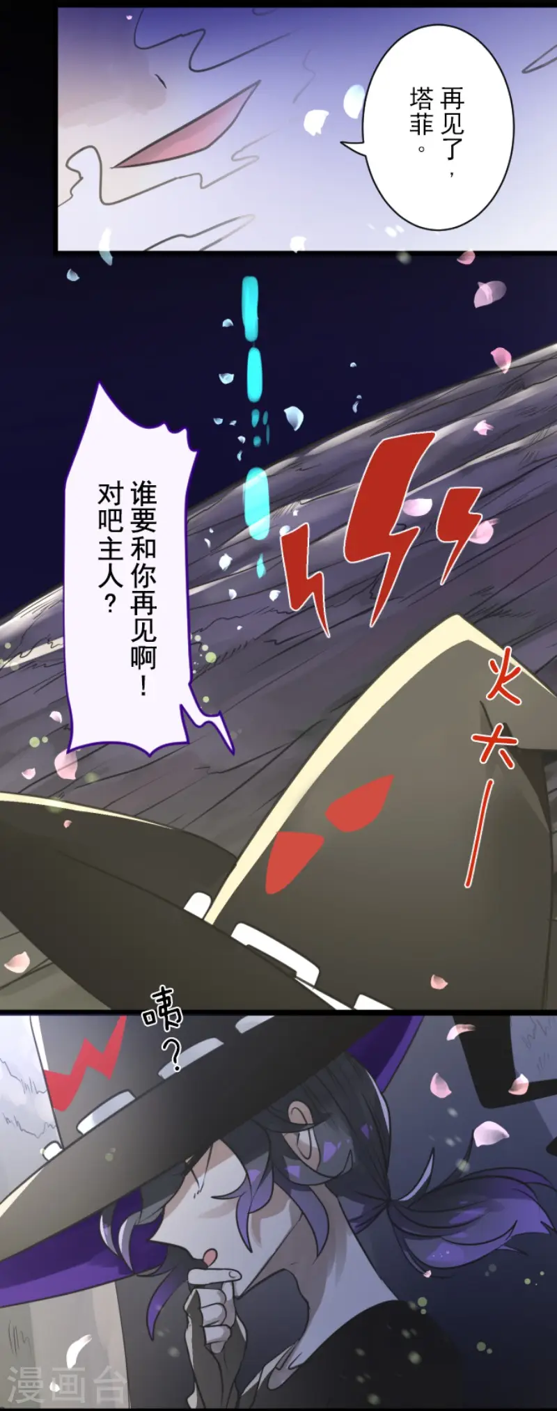 第126话 皇子派系 第19页