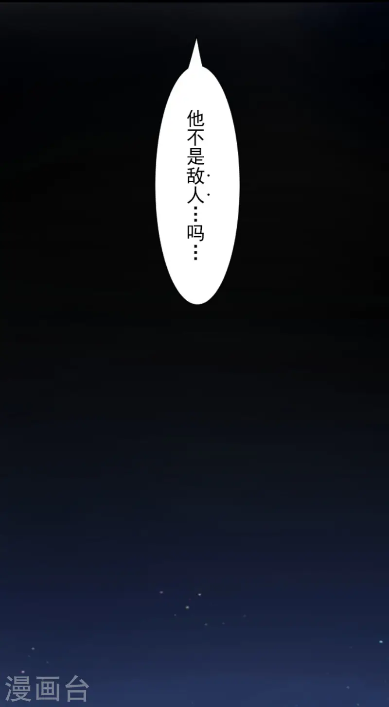 第126话 皇子派系 第20页