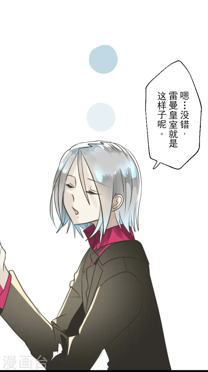 第126话 皇子派系 第24页
