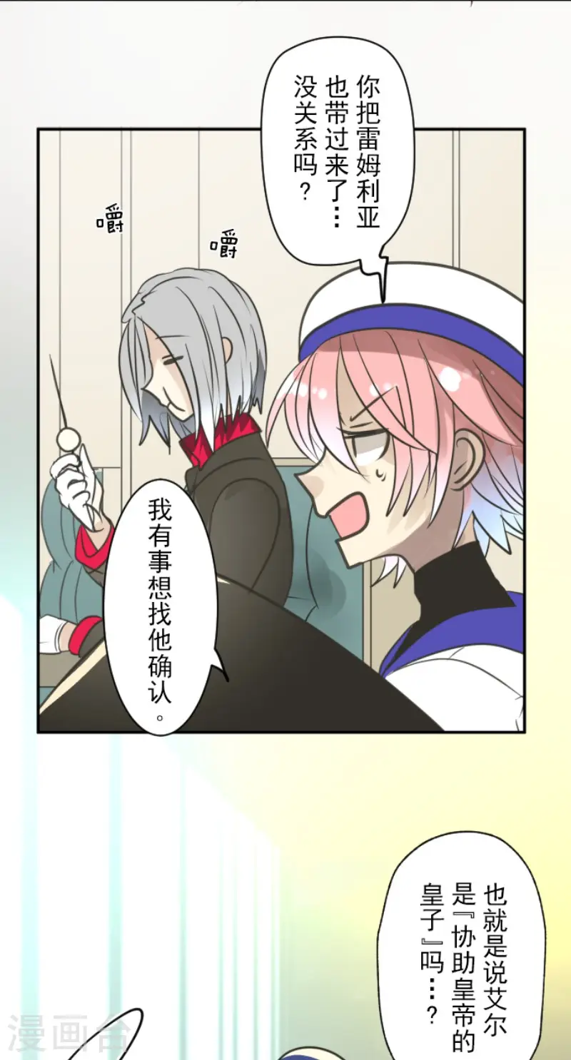 第126话 皇子派系 第25页