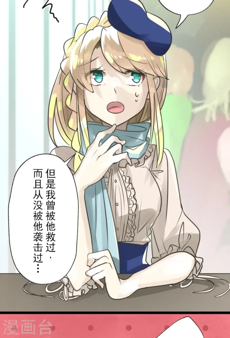 第126话 皇子派系 第26页