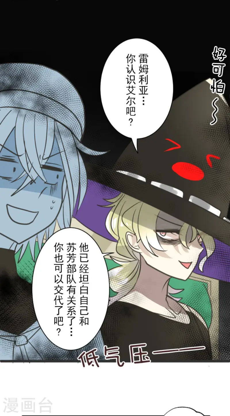 第126话 皇子派系 第28页