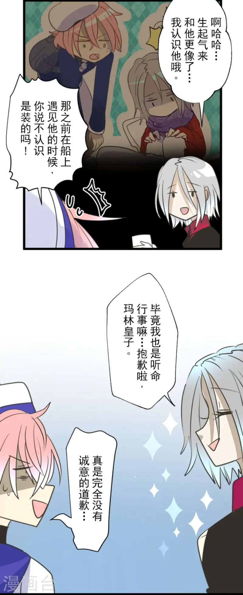 第126话 皇子派系 第29页