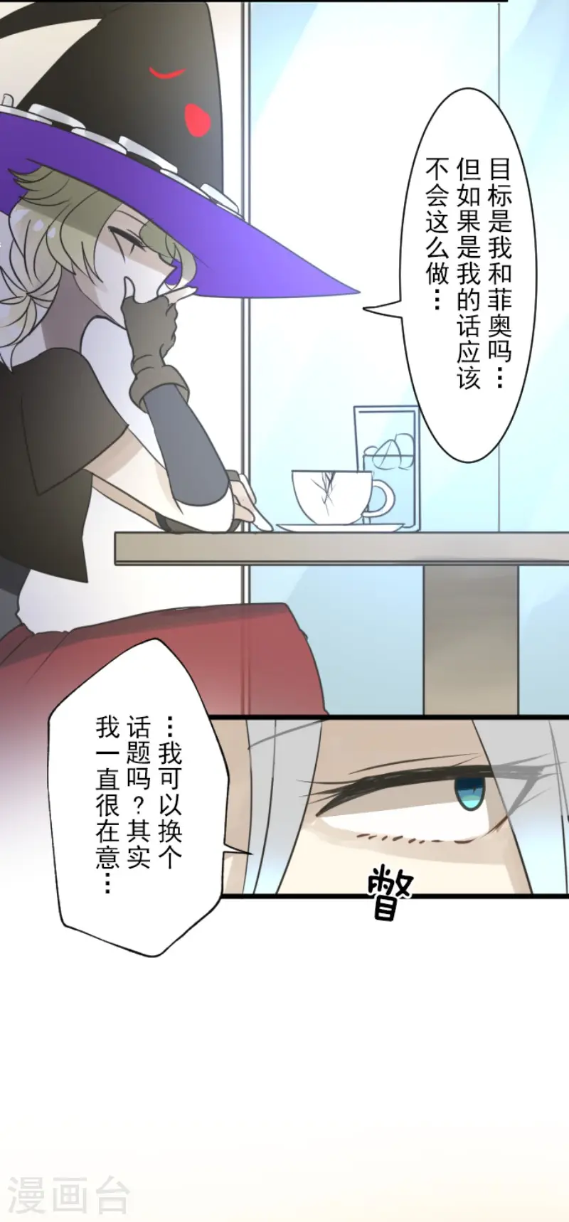 第126话 皇子派系 第31页