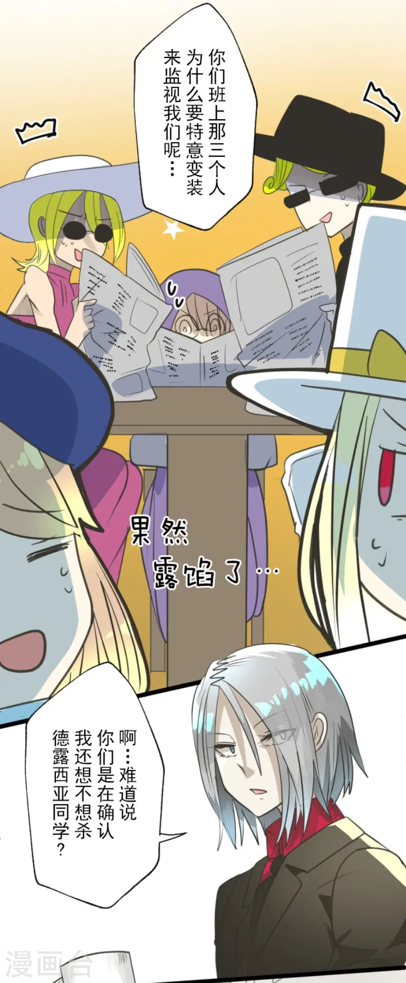 第126话 皇子派系 第32页