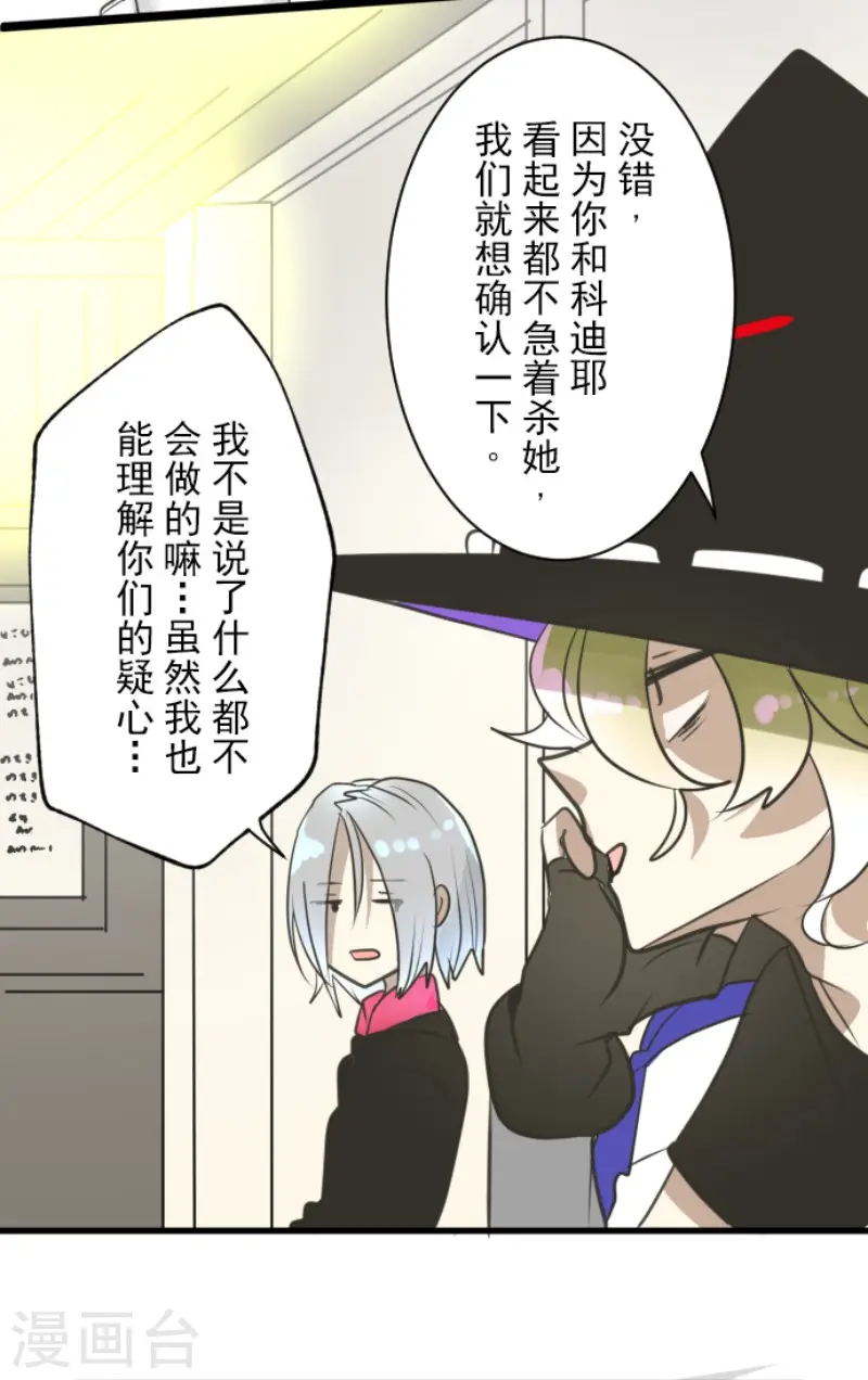 第126话 皇子派系 第33页