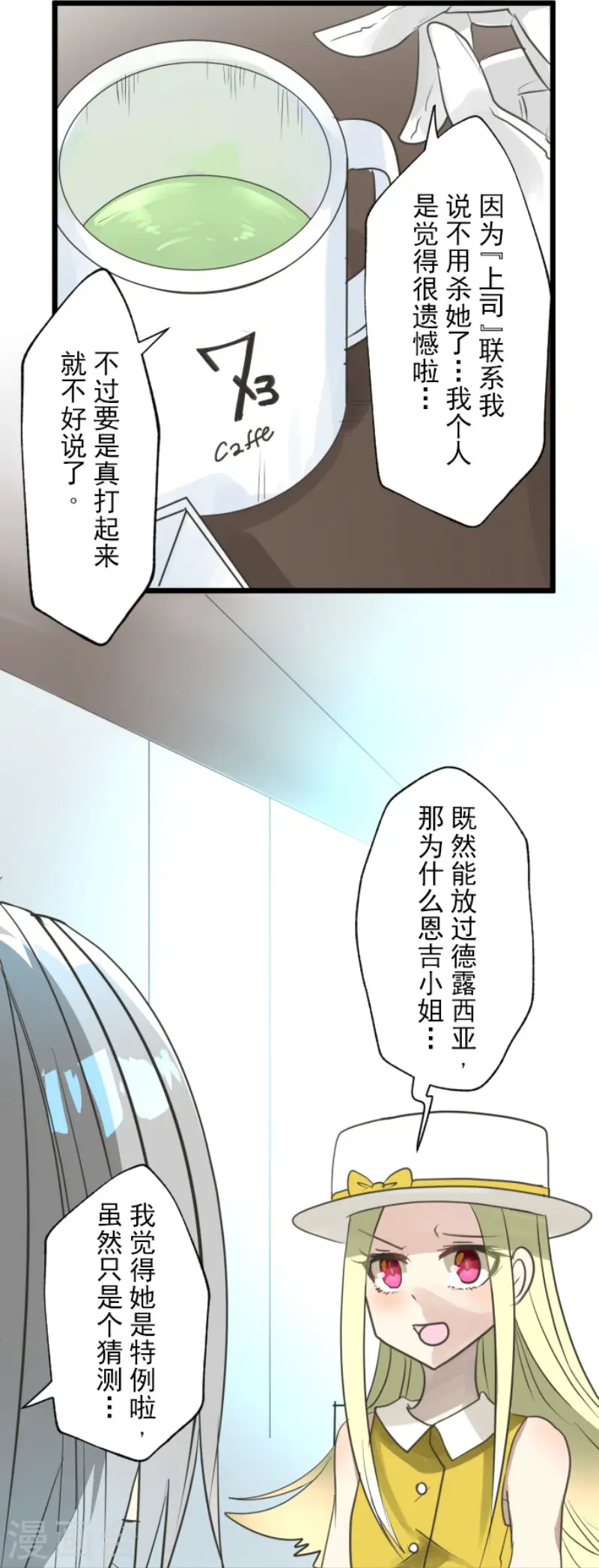 第126话 皇子派系 第34页