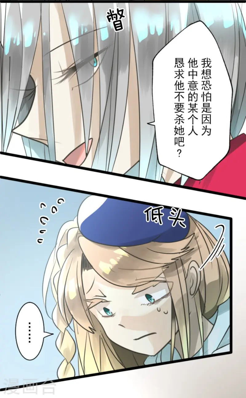 第126话 皇子派系 第35页