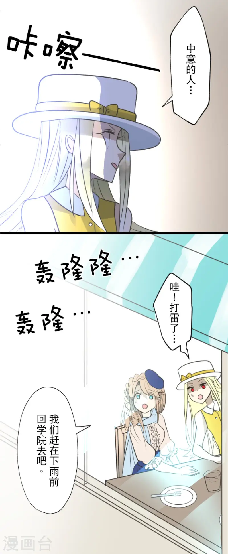 第126话 皇子派系 第36页