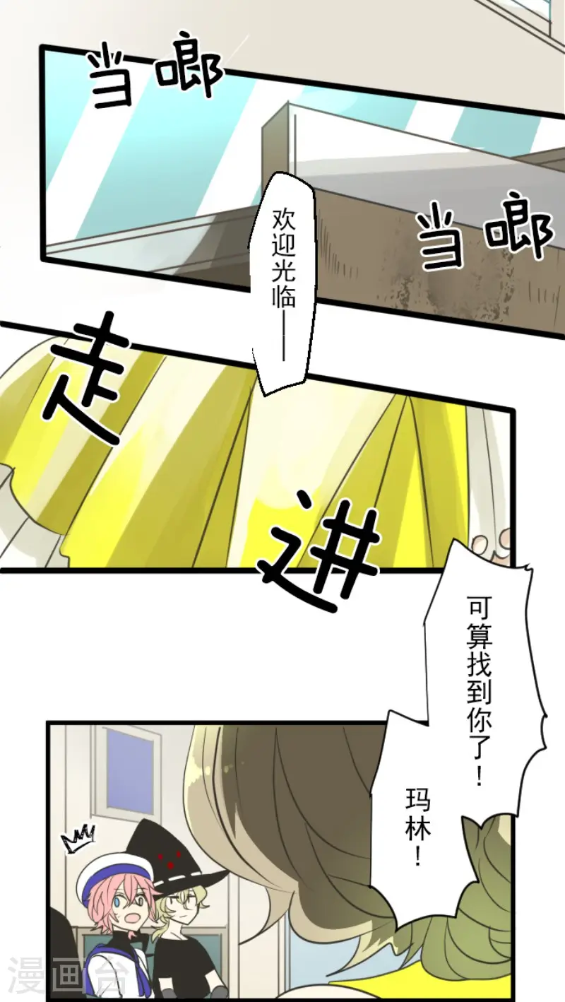 第126话 皇子派系 第37页