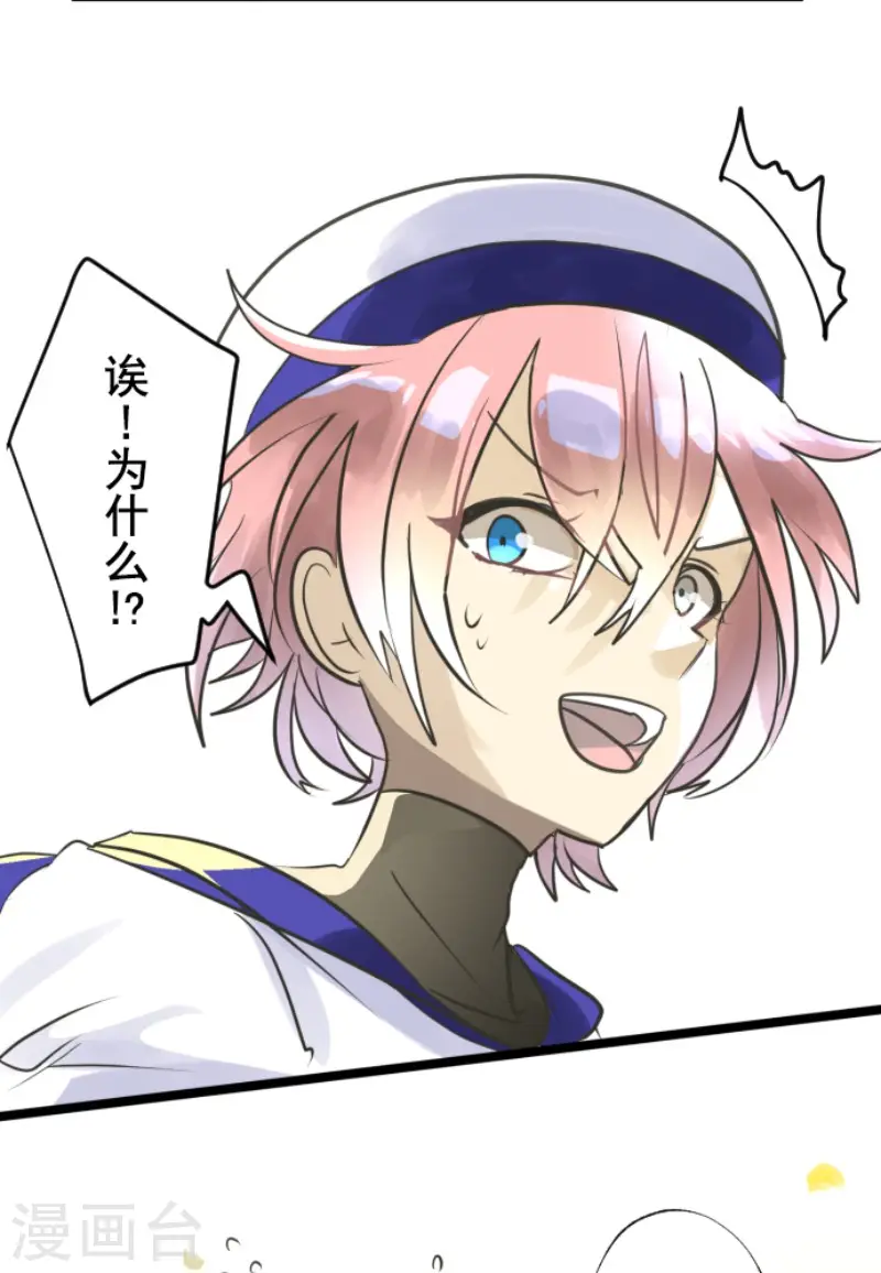 第126话 皇子派系 第38页
