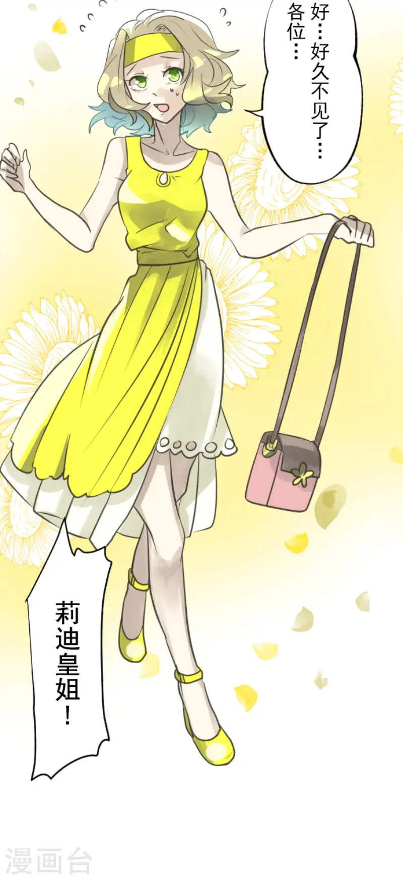 第126话 皇子派系 第39页