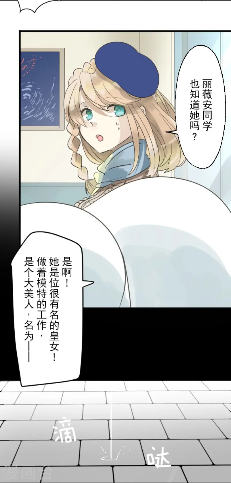 第126话 皇子派系 第41页
