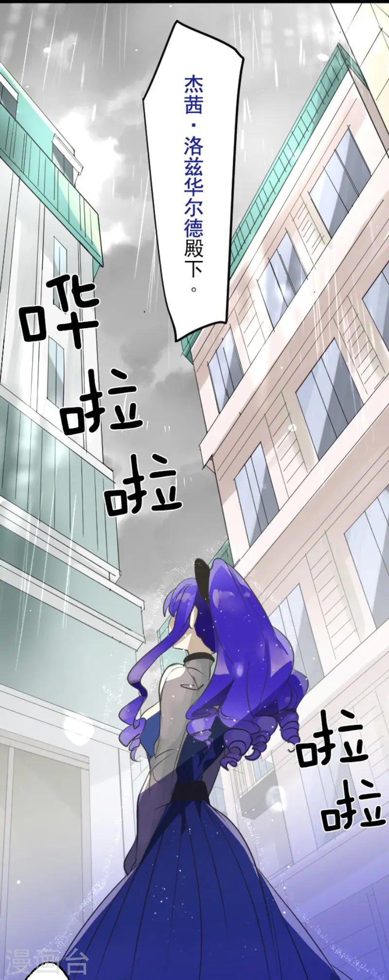 第126话 皇子派系 第42页