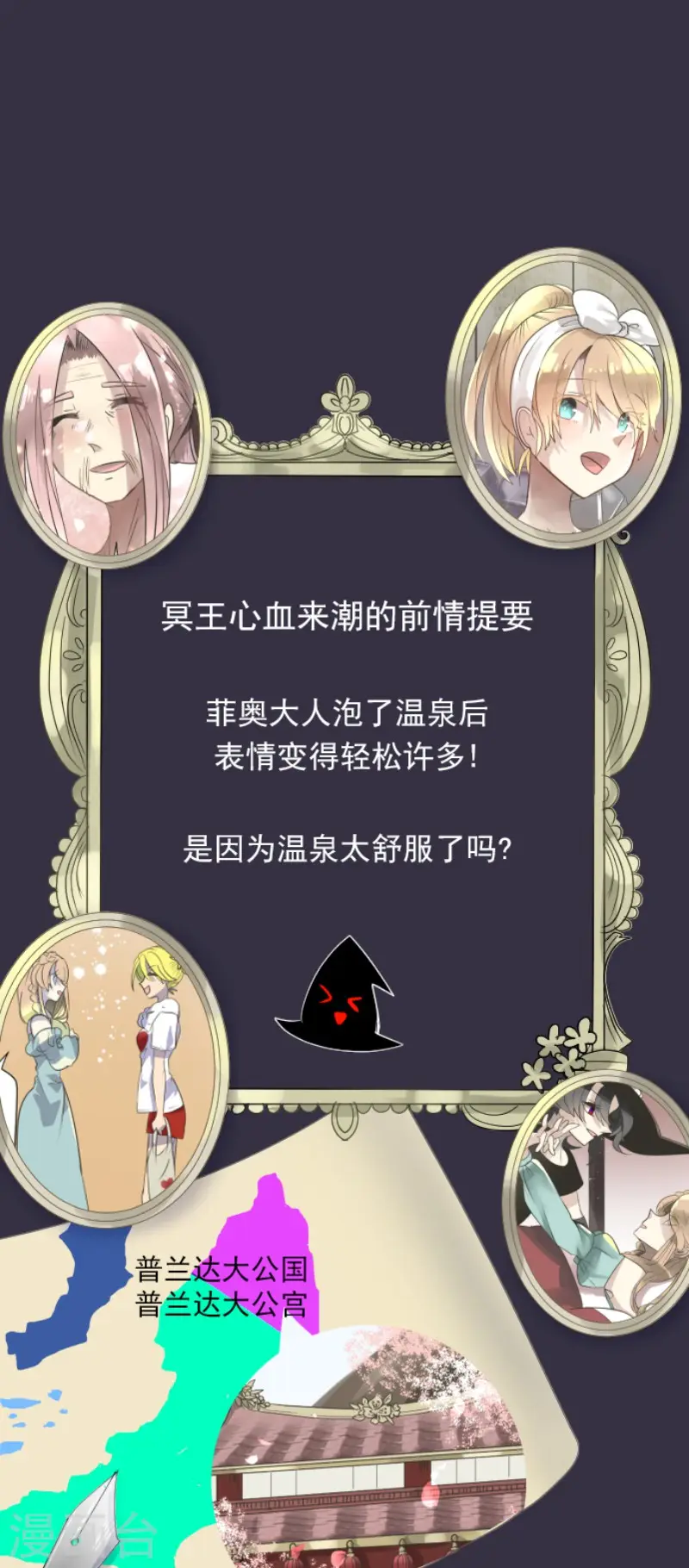 第124话 澄澈之恋 第1页