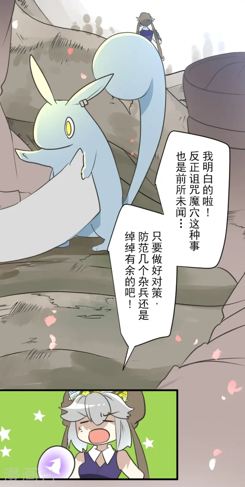第124话 澄澈之恋 第4页