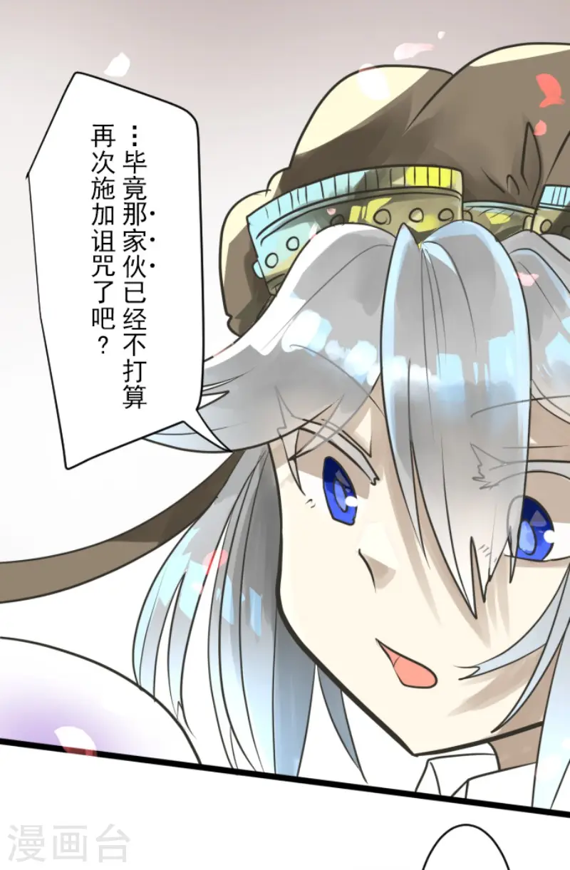 第124话 澄澈之恋 第5页