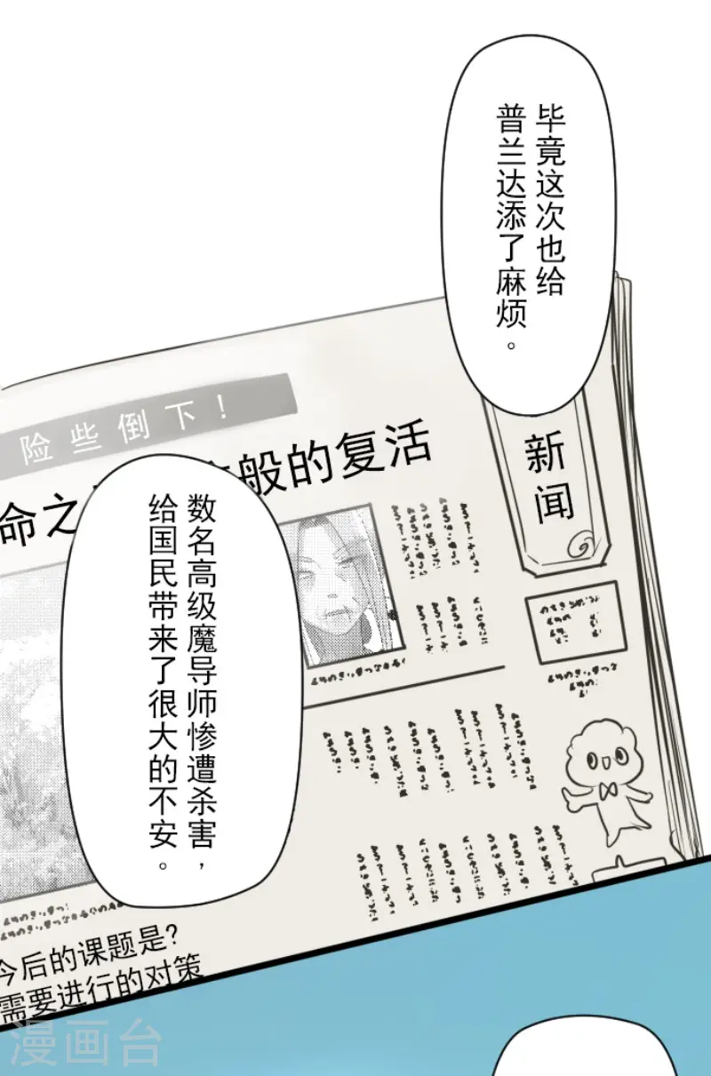 第124话 澄澈之恋 第9页